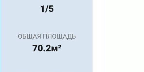 3-комн квартира Конная улица, 5/3