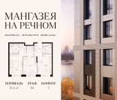 Продать Квартиры в новостройке Ленинградское шоссе, 57с19   