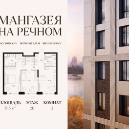 Продажа 2-комн квартиры в новостройке Ленинградское шоссе, 57с19