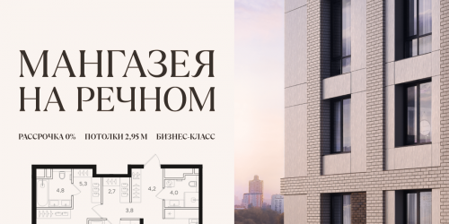 2-комн квартира Ленинградское шоссе, 57с19