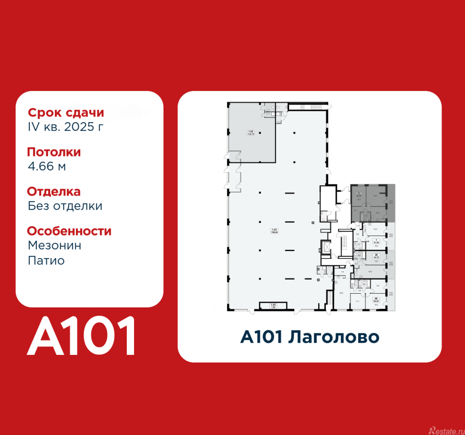 Продажа 2-комн квартиры в новостройке Лаголово, жилой комплекс А101 Лаголово, 1.2-1