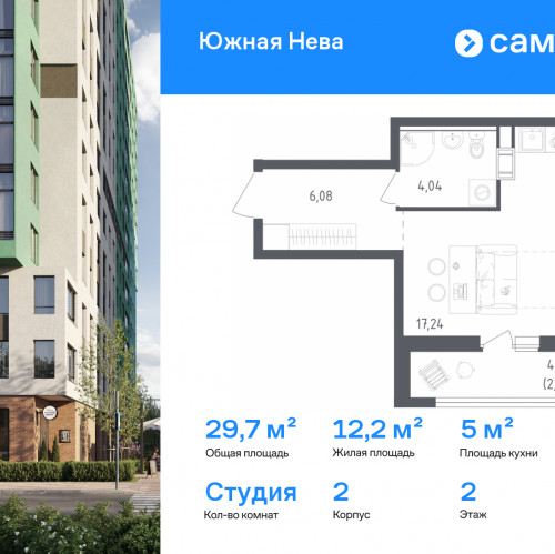 Студия Новосаратовка д, улица Первых, 8к1