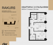 Продать Квартиры в новостройке , ул. Маршала Бирюзова, влд. 1   