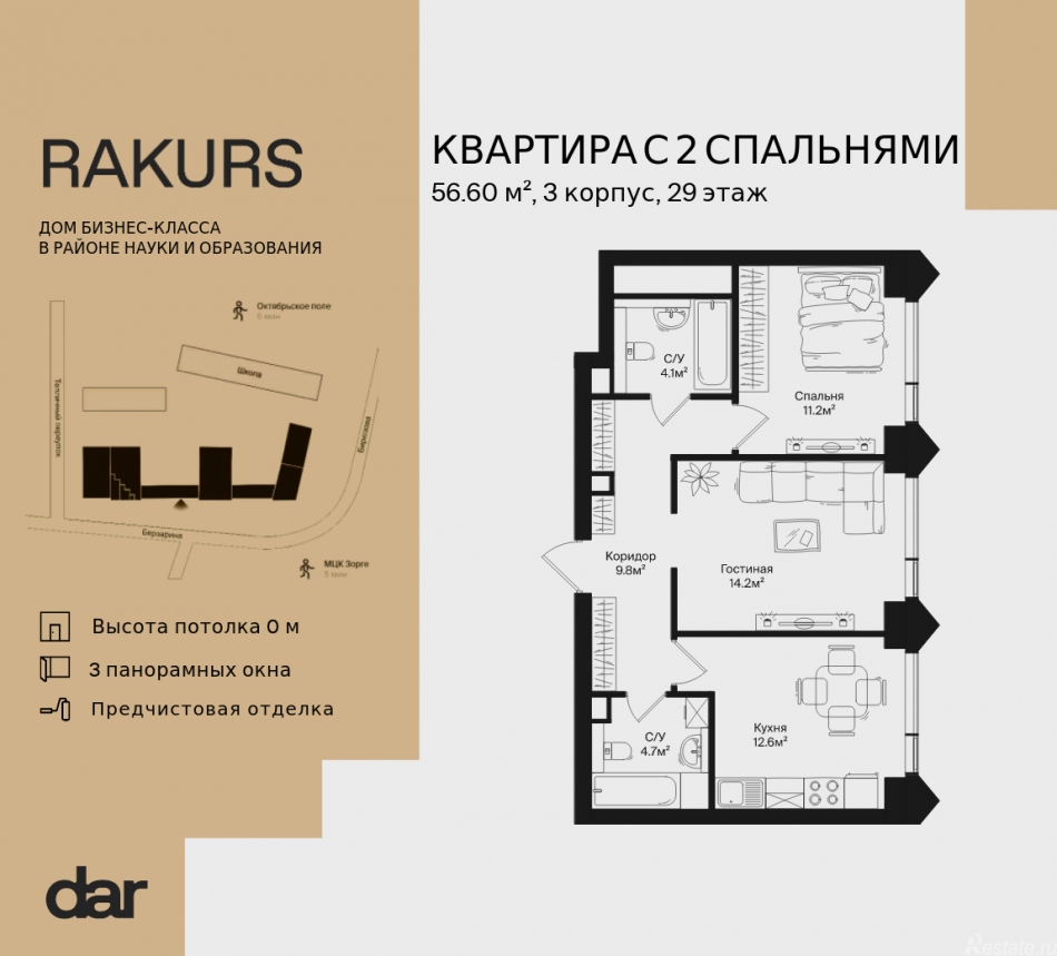 Продажа 2-комн квартиры в новостройке , ул. Маршала Бирюзова, влд. 1