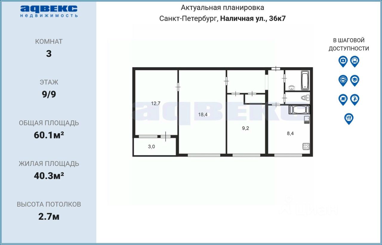Продажа 3-комн квартиры на вторичном рынке Наличная улица, 36К7
