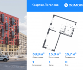 Продать Квартиры в новостройке Лаголово д, жилой комплекс Квартал Лаголово, 1   