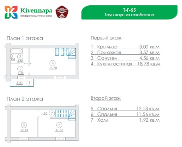 Планировка ЖК Этюд, 23.69 м2