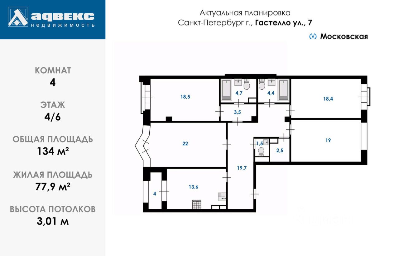 Продажа 4-комн квартиры на вторичном рынке улица Гастелло, 7