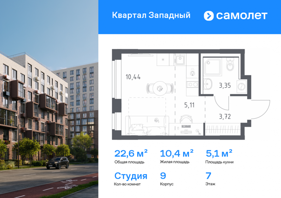 Продажа студии Боровское шоссе, 62к9