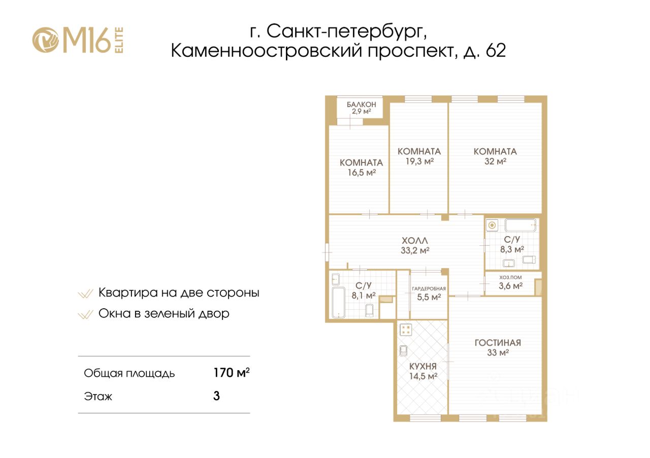 Продажа 3-комн квартиры на вторичном рынке Каменноостровский проспект, 62