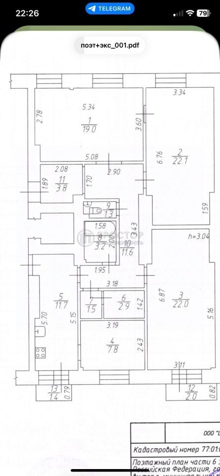 Продажа 4-комн квартиры на вторичном рынке Тверская улица, 19