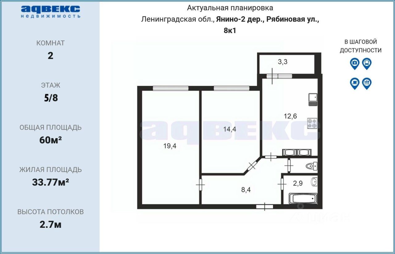 Продажа 2-комн квартиры на вторичном рынке д. Янино-2, улица Рябиновая, 8к1