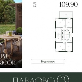Продажа 5-комн квартиры в новостройке Лобаново, 46К-9061