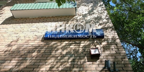 2-комн квартира Новомихалковский 4-й проезд,  д. 6