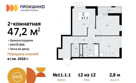 Продажа 2-комн квартиры на вторичном рынке Магеллана пр-т,  д. 8