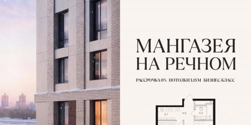 1-комн квартира Ленинградское шоссе, 57с19