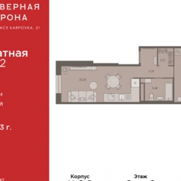 Продажа 1-комн квартиры на вторичном рынке ул Профессора Попова,  д. 26,  к. 2