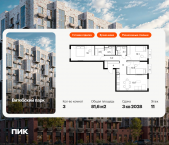 Продать Квартиры в новостройке Витебский парк, корп. 7   