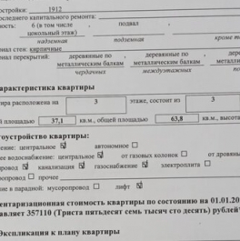 Продажа 3-комн квартиры на вторичном рынке Большой ВО пр-кт,  д. 101/1