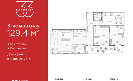 Продажа 3-комн квартиры на вторичном рынке пр-кт Бакунина,  д. 33