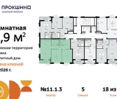 Продать Квартиры вторичка Магеллана пр-т  8 