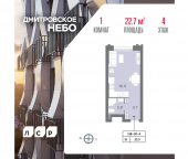 Продать Квартиры в новостройке Ильменский проезд  4с8 