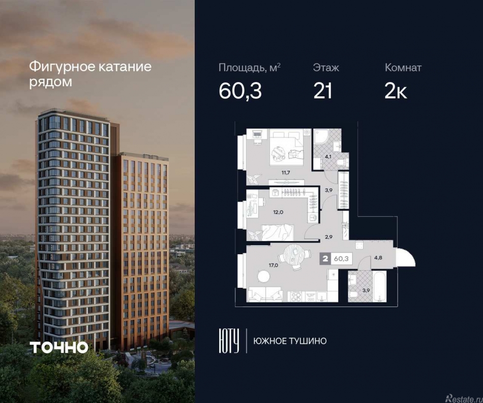 Продажа 2-комн квартиры в новостройке ул. Лодочная, 27к2