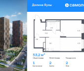 Продать Квартиры в новостройке Мытищи г, ЖК Долина Яузы, 2   