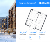 Продать Квартиры в новостройке Боровское шоссе, 62к9   