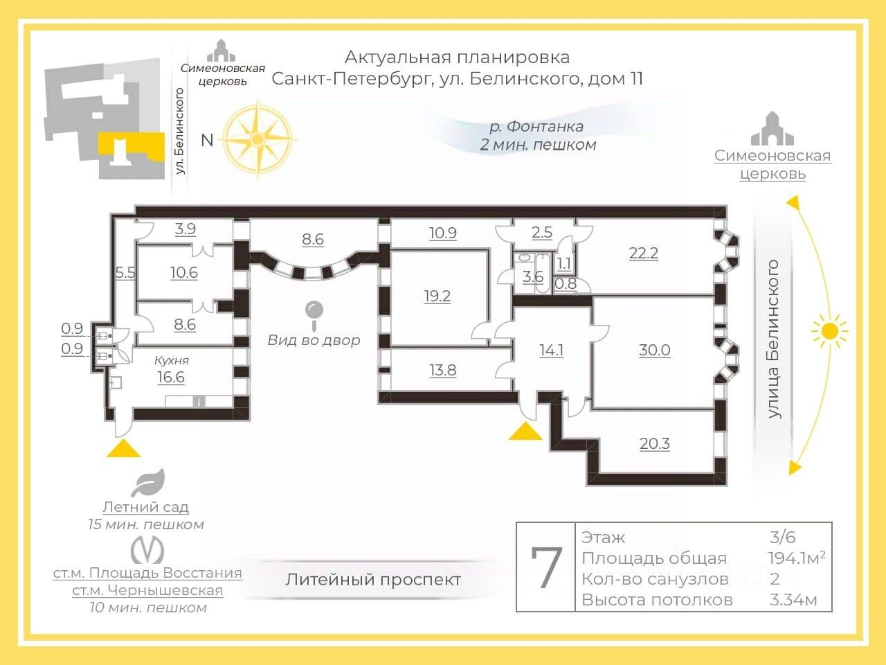 Продажа 6-комн квартиры на вторичном рынке улица Белинского, 11