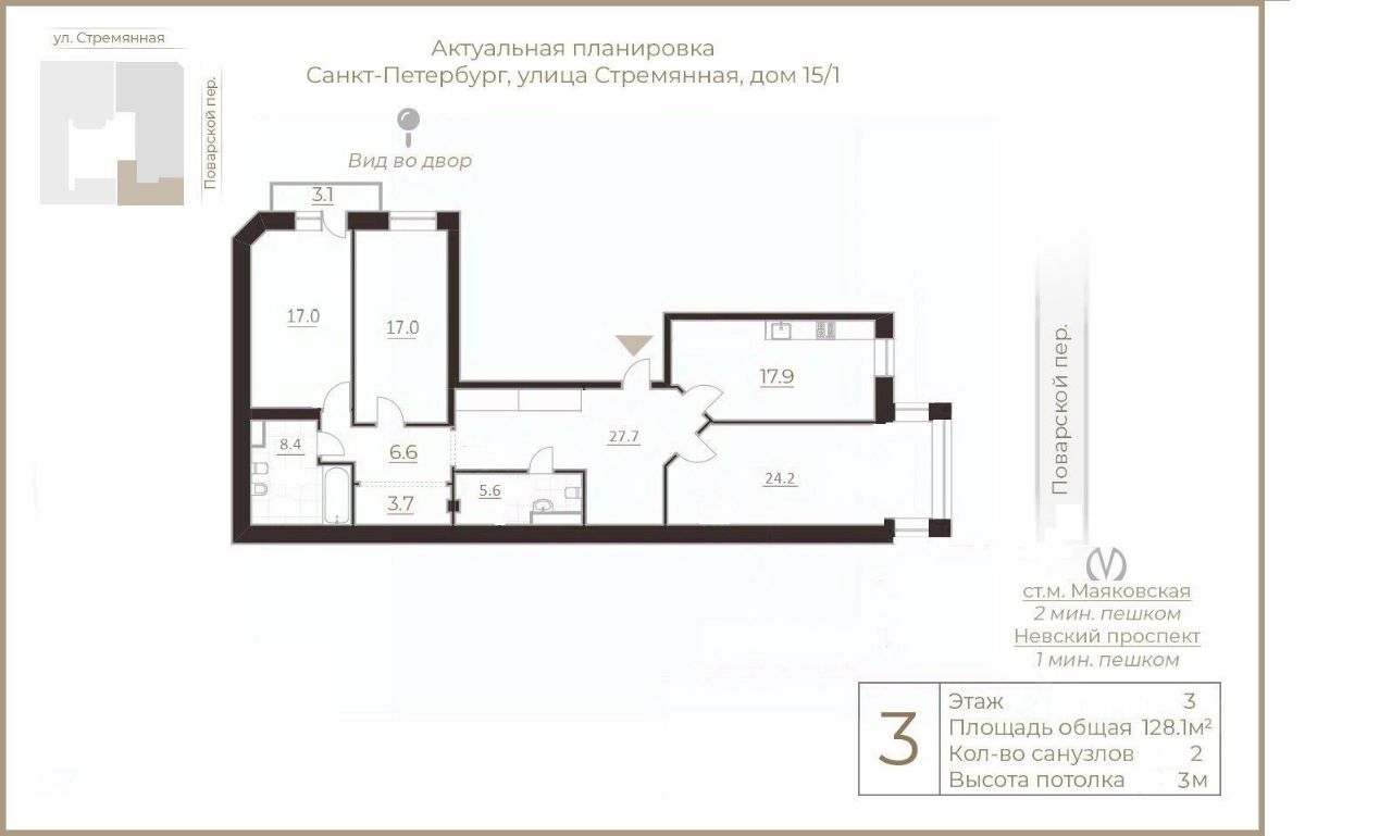 Продажа 3-комн квартиры на вторичном рынке Стремянная улица, 15/1
