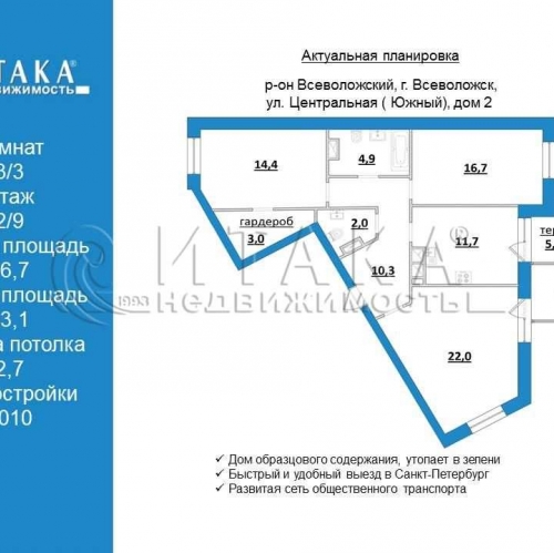 3-комн квартира Всеволожск, Центральная (Южный) ул., д. 2