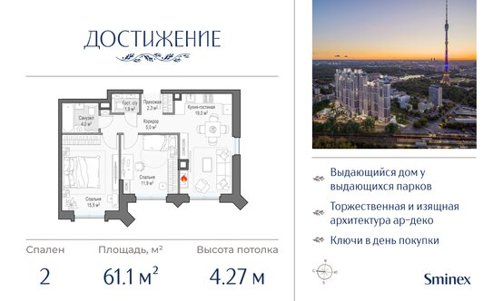 Продажа 2-комн квартиры на вторичном рынке улица Академика Королёва,  д. 21