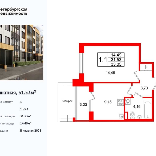 1-комн квартира Колпинское шоссе