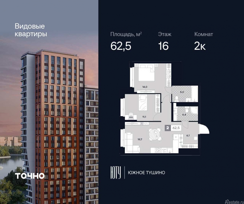 Продажа 2-комн квартиры в новостройке ул. Лодочная, 27к2