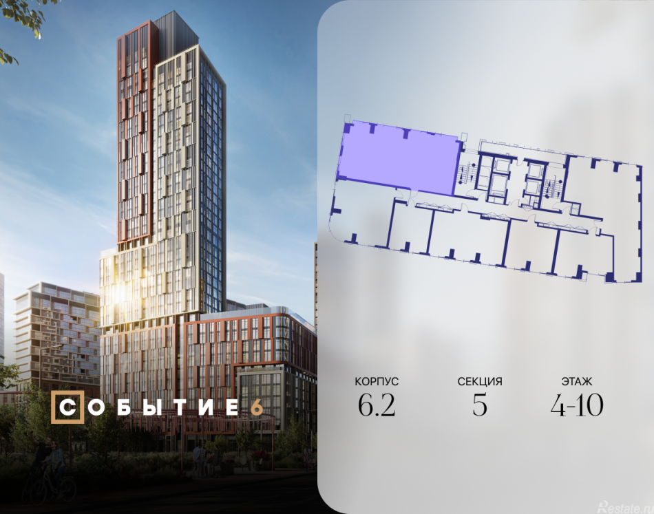 Продажа 4-комн квартиры в новостройке ул. Лобачевского, корп. 6.2