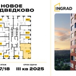 Продажа 1-комн квартиры на вторичном рынке Мытищи, пр-кт Астрахова,  д. 14Б