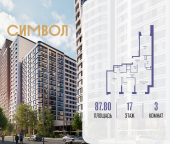 Продать Квартиры в новостройке ул. Золоторожский Вал, вл. 11, стр. 46   