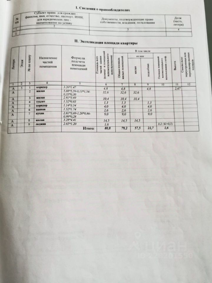 Продажа 3-комн квартиры на вторичном рынке пос. Дорохово, улица Виксне, 14