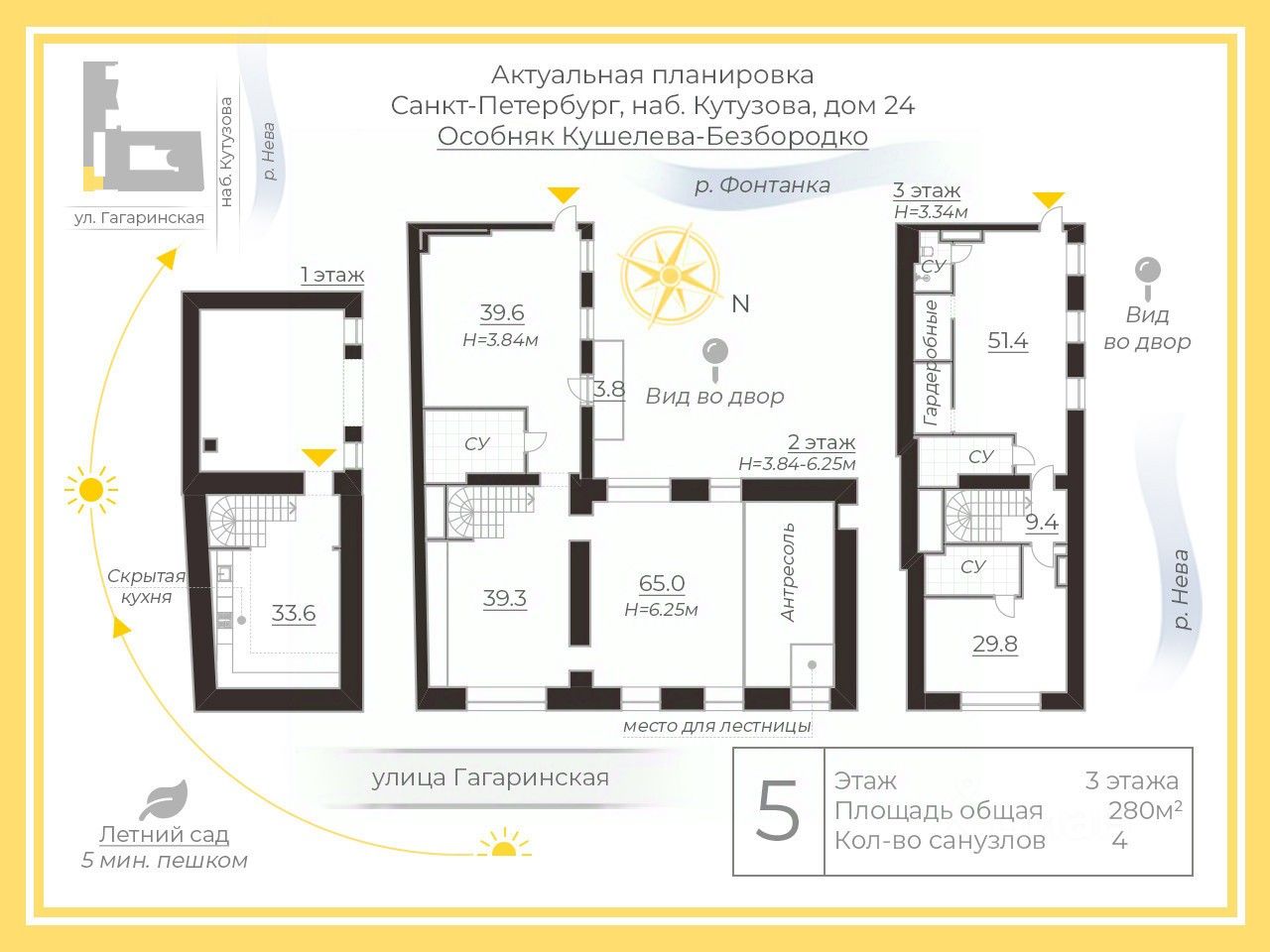Продажа 4-комн квартиры на вторичном рынке Гагаринская улица, 1/24