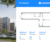 Продать Квартиры в новостройке Любучанская улица, 1   