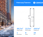 Продать Квартиры в новостройке Балашиха г, улица Бояринова, 1   