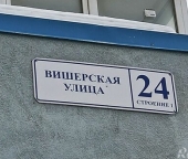 Продать Квартиры вторичка ул Вишерская  24 1