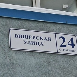 Продажа 2-комн квартиры на вторичном рынке ул Вишерская,  д. 24,  к. 1