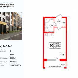 Продажа студии Колпинское шоссе