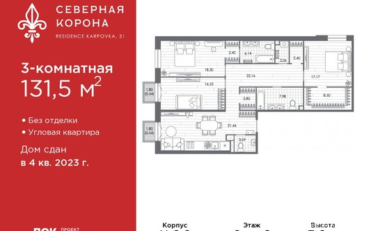 Продажа 1-комн квартиры на вторичном рынке проспект Бакунина,  д. 33 с1