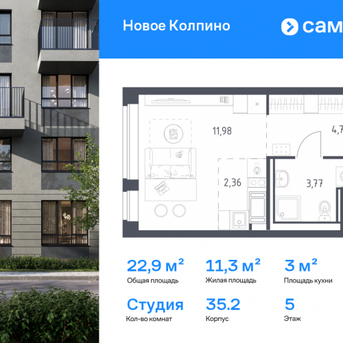 Студия ЖК Новое Колпино, 35.2
