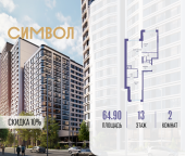 Продать Квартиры в новостройке ул. Золоторожский Вал, вл. 11, стр. 46   