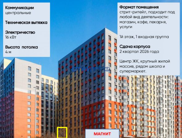 Продажа торгового помещения Новоясеневский пр-кт,  д. 21,  к. 4
