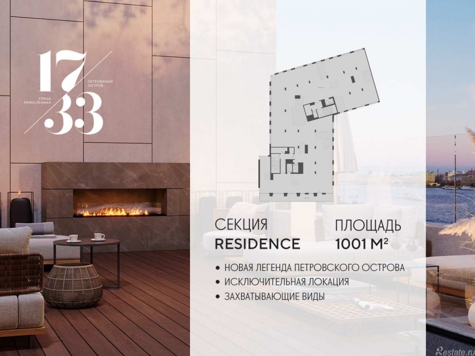 Продажа 12-комн квартиры в новостройке Ремесленная улица, дом 17, литера З